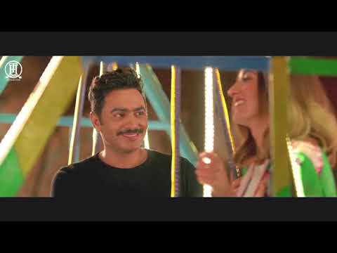 هسهرلك بدل الليلة سنين تامر حسني