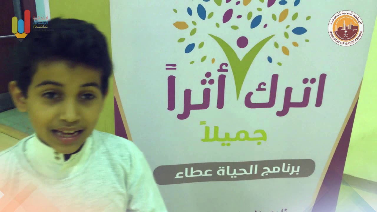 برنامج اترك اثرا Youtube
