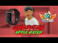 UNBOXING: APPLE WATCH SERIES 4 DARIPADA DRAKEMALL!