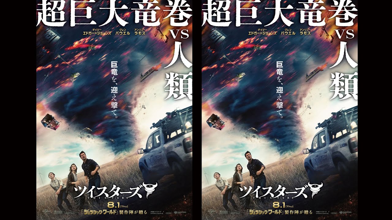 森川智之ナレーション！最強モンスター巨大竜巻、到来！映画