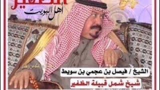 ديار قبيلة الظفير وترسيم حدود المملكة العربية السعودية