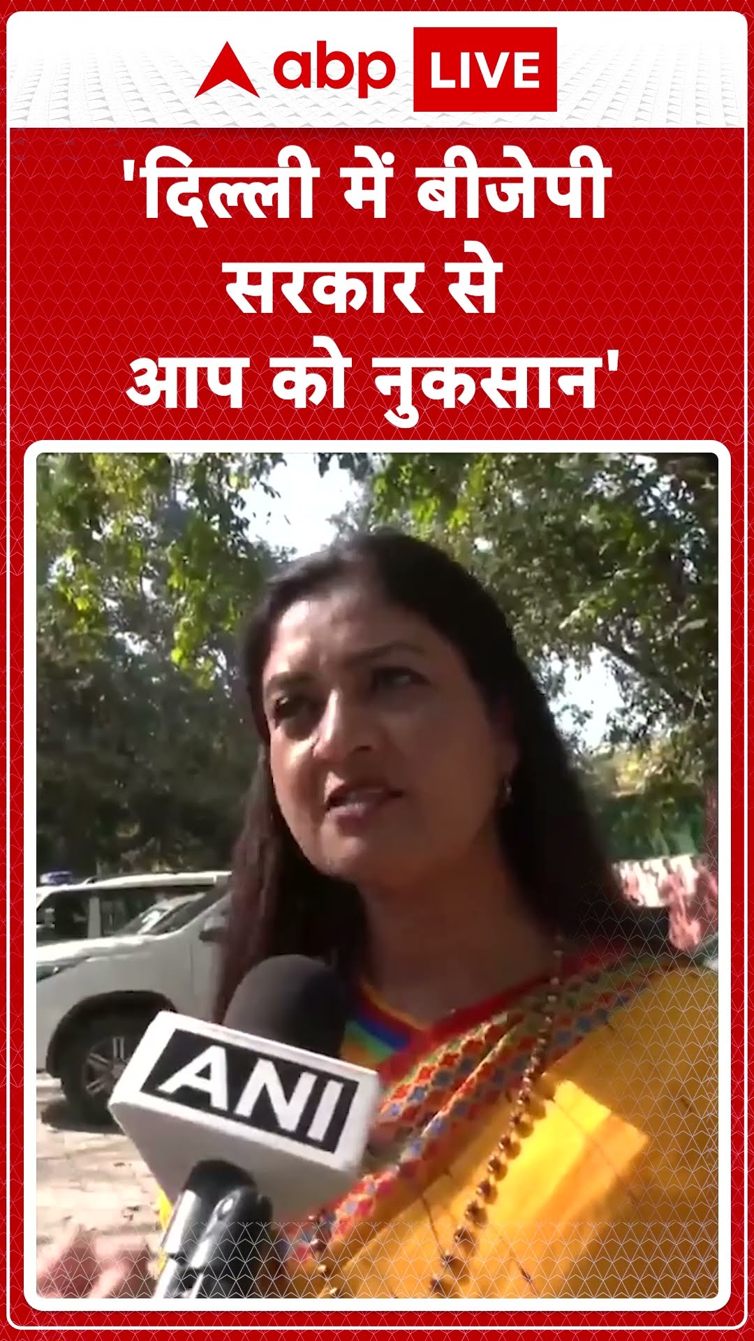 'दिल्ली में बीजेपी सरकार से आप को नुकसान' । Congress । Delhi Election Results