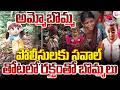 తోటలో బొమ్మలు.. పోలీస్ లకు సవాల్.. | Big Twist In Kakinada Gnaneshwari Missing Case | SumanTV