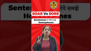 Homophones | Soar vs Sore | Confusing english words #shorts #homophones #homophonesinenglish #viral