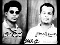 أبو بكر سالم إنت ولا أنا تسجيل قديم HD 