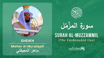 Quran 73   Surah Al Muzzammil سورة المزّمّل   Sheikh Maher Al Mu'aiqali - With English Translation