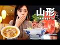 【日本東北之旅】山形美食太誇張!連日本人都感動到哭的在地料理!米澤牛 | 冷肉蕎麥麵 | 芋煮 etc..