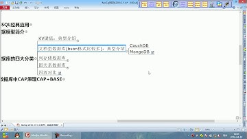 05 尚硅谷 Redis  NoSQL数据库的四大分类
