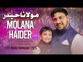 13 RAJAB MANQABAT 2025 MOLANA HAIDER 13 RAJAB QASIDA 2025 MOLA ALI MANQABAT SAFDAR KALEEM 
