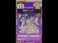 【譜面確認用】 青春サイダー MASTER 【オンゲキ外部出力】