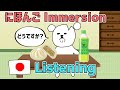 Japanese Listening Practice with a Story【日本語 Compilation No.1】
