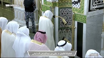 صلاة الفجر 1 شوال 1443هـ~ تلاوة رائعة لسورة الدخان ~الشيخ د. ‎#علي_الحذيفي