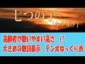 【高齢者向け】「七つの子」カラオケ 1921年(大正10年)。