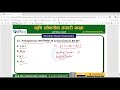 Most probable question related to soil science 4th and 5th level Agriculture by Mukesh Ramjali sir