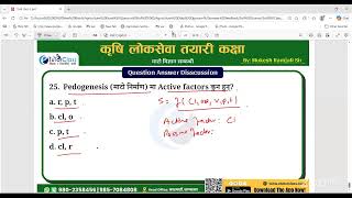Most probable question related to soil science 4th and 5th level Agriculture by Mukesh Ramjali sir