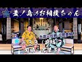#33「関脇 若隆景」（前編）