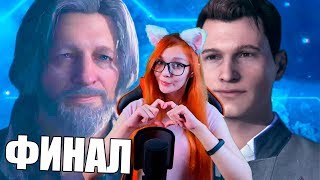 видео: Прохождение Detroit: Become Human 4 ФИНАЛ / Прохождение Детройт: Стать Человеком картинка: Прохождение Detroit: Become Human 4 ФИНАЛ / Прохождение Детройт: Стать Человеком
