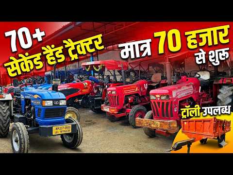 मौका हाथ से न जाने दें! मात्र ₹70,000 में Mahindra और John Deere ट्रैक्टर + ट्रॉली | India Motor Car