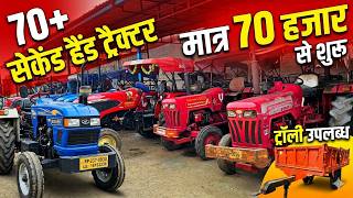 मौका हाथ से न जाने दें! मात्र ₹70,000 में Mahindra और John Deere ट्रैक्टर + ट्रॉली | India Motor Car