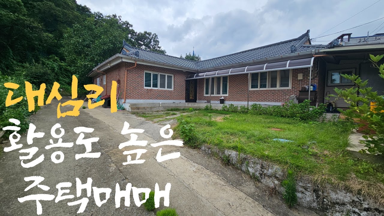 경북 예천군 예천읍 대심리 단독주택매매(물건번호23)