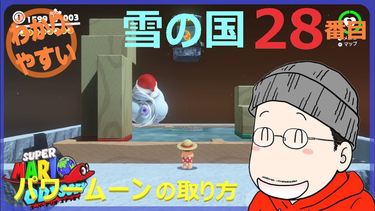 How to get the 28th Power Moon in Super Mario Odyssey's Snow