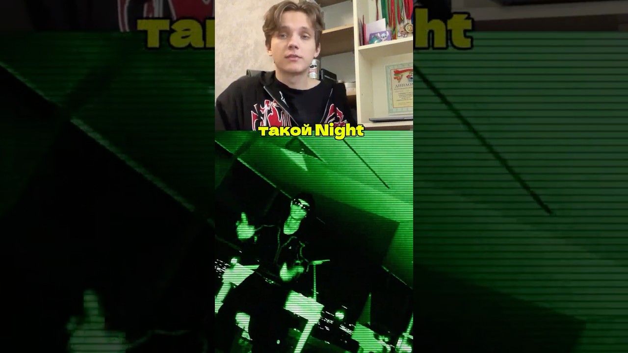 Как сделать эффект Night Vision в After Effects