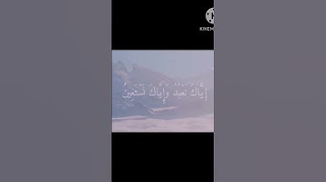الفاتحة - تلاوة هادئة 🍃