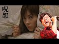 ホラー映画に出演するポルノグラフィティさん