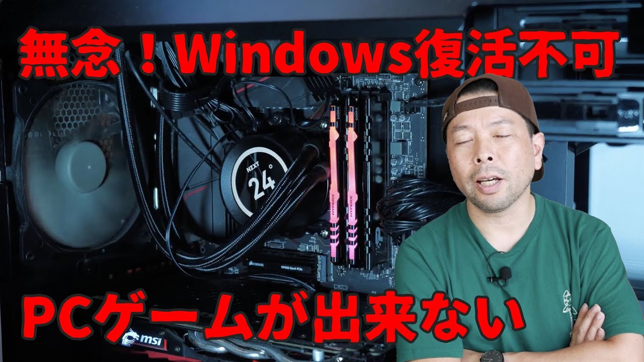 生配信】自作PCが完全に終わりました！PCゲームが出来ないのが辛い
