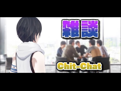 【雑談/Chit-Chat】12月20日、生存、状態良好【にじさんじ/夢追翔】