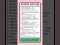 सामान्य ज्ञान | most important GK questions | GK everyday question | GK question answer | GK today