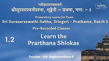 1.2 | Learn the Prathana Shlokas | SSS Prathama, (PR) Batch 2