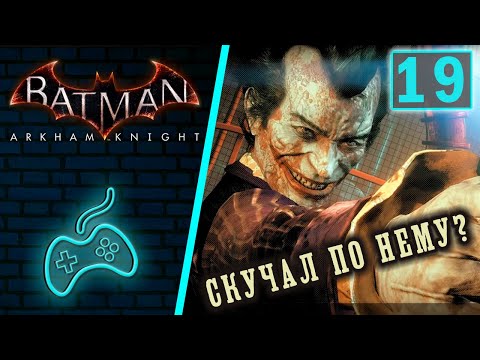 Video: Batman: Arkham Knight - Toksin Scarecrow, Sarjan McAllister, Cas Elektrik Jauh