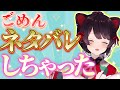 来年の恵方をネタバレする戌亥とこさん【戌亥とこ切り抜き / にじさんじ切り抜き】