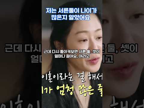 나이먹어서 아무것도 못하겠다 생각했을때 한 일 #<strong>고현정</strong>