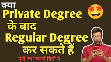 Private Degree ke baad regular degree kar sakte hai ya nahi | Private \Distance \ Open Degree