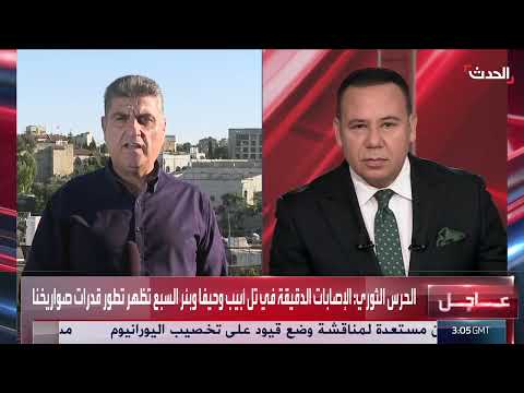 إطلاق صواريخ من إيران على إسرائيل وإصابات في حيفا