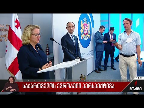 საქართველოს ევროპული პერსპექტივა