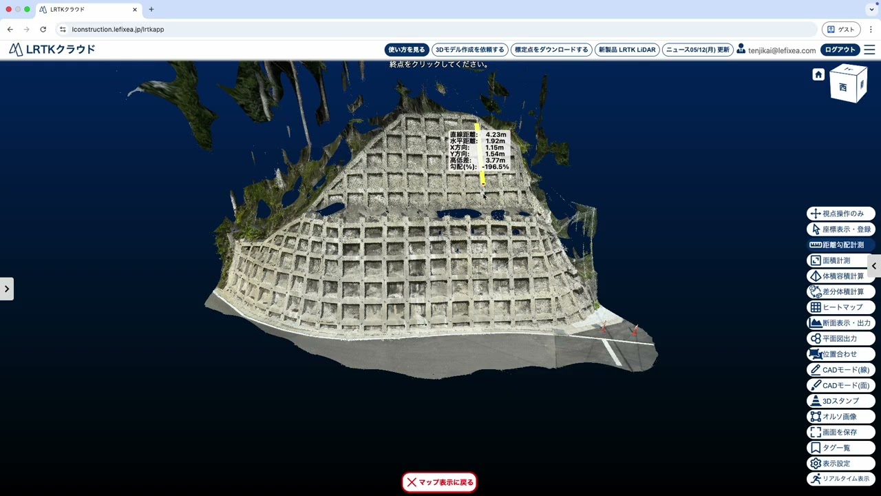 【RTK】詳細点群スキャンの点群【絶対座標付き】