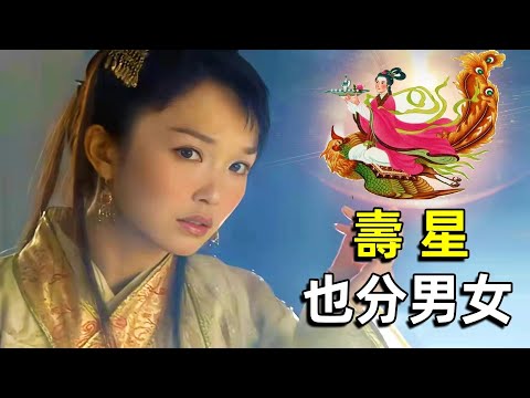 傳說中壽星分男女，男壽星是大名鼎鼎的彭祖，女壽星你知道是誰嗎