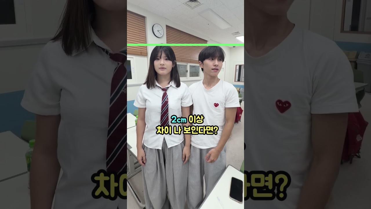 둘의 키 차이는 몇cm 나 보이나용?