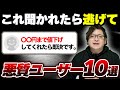 【要注意】メルカリで絶対に関わってはいけない悪質ユーザー10選！トラブルを未然に防ぐ見分け方と対処法をプロが徹底解説！