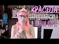 СКАЛЬПЕЛЬ ИЛИ СТАНДАРТЫ КРАСОТЫ В КОРЕЕ! ШОК! 😱💋