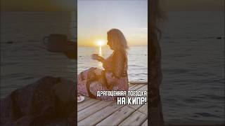 Любите солнце, море и пляж? ☀️🏖️ Тогда у нас для вас потрясающая новость!