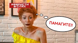 Золотая жила: фитнес, трусы и яйца – Аферисты в сетях 2021 | НОВЫЙ 6 сезон