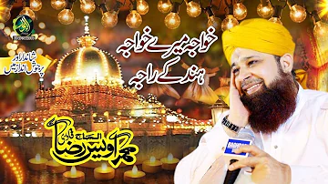 KhawaJA MERE KHAWAJA alhaj owais raza qadri Anjuman Hubb e Rasool