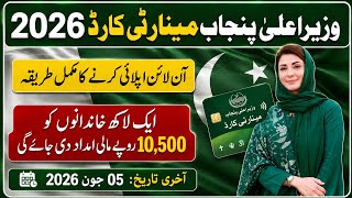 CM Punjab minority card online apply | CM Punjab minority card online apply Karne ka tarika