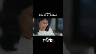 현대인증중고차 X 환승경험 예고편 | 현대자동차