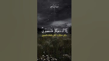 القارئ محمد صديق المنشاوي|سورة إبراهيم|الآية{٢٢} #القرآن_الكريم #صل_على_النبي #صلي_قبل_ان_يصلى_عليك