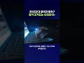 전 세계에 10만 대 깔린 외부 원격 조작 무선 공유기 #해킹 #shorts #스브스뉴스